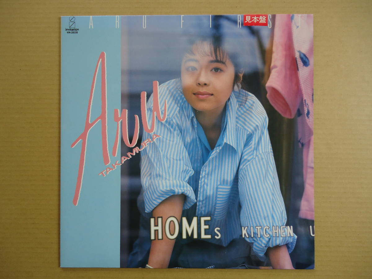 LP ☆ 高村亜留 / ARU FIRST（見本盤） 【公式通販】