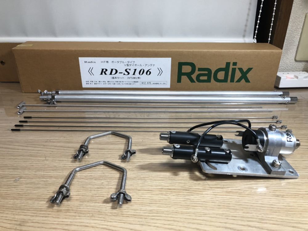 Radix RD-S106 ポータブルタイプ V型ダイポールアンテナ 基本セット 28/50MHz(アンテナ)｜売買されたオークション情報 ...