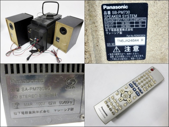 16 39-177251-19 コンポ パナソニック Panasonic SA-PM730SD 2006年製