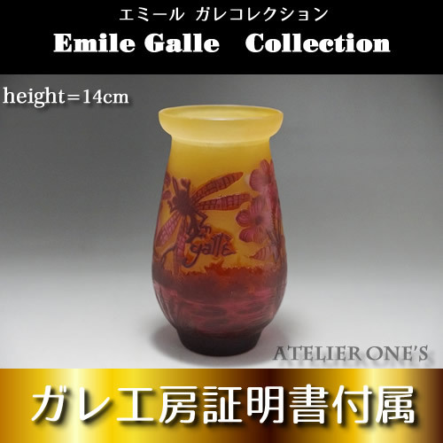 【新作，限定SALE】 値引き交渉 あり 証明書付き 高さ14cm エミール ガレ 花器 カメオ彫りアンティーク 骨董 R0130(工芸ガラス)｜売買されたオークション情報、yahooの商品情報をアーカイブ公開 - オークファン 工芸ガラス