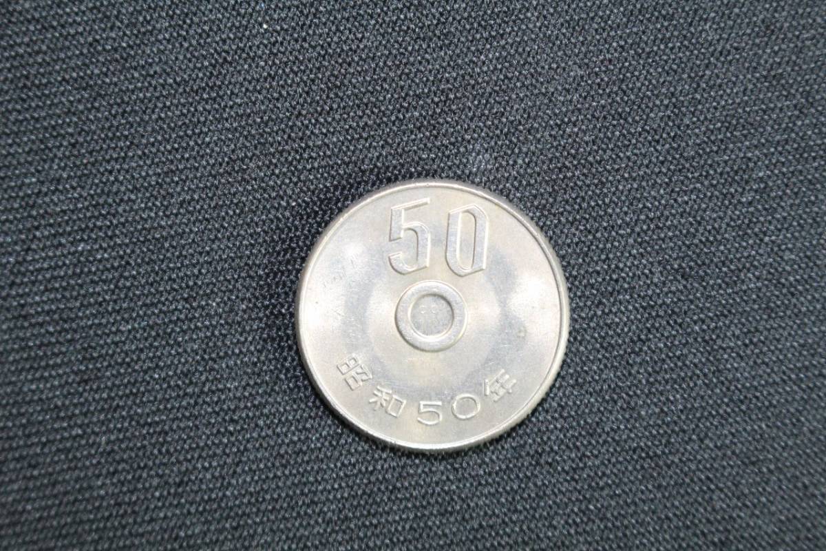 SALE，限定セール】 6zEX06418E エラー銭 エラーコイン 50円玉 50円