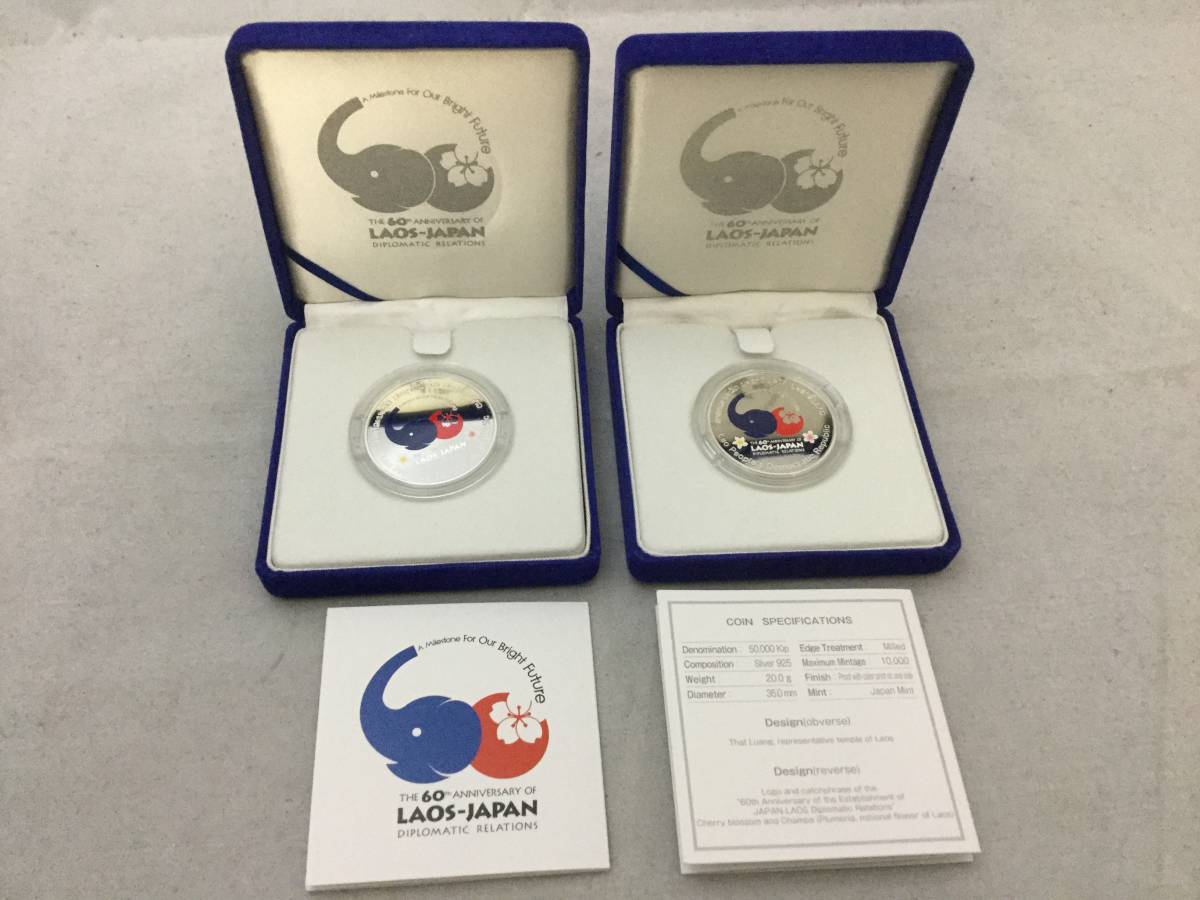 日本・ラオス外交関係樹立60周年記念　プルーフ貨幣セット カラー銀貨 日本ラオス外交関係樹立60周年 - 2015年 日本ラオス外交