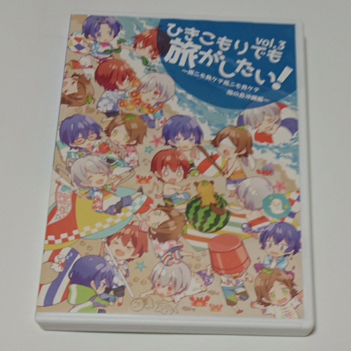 ひきこもりでも旅がしたい！ ひき旅 DVD まふまふ そらる 天月 luz 