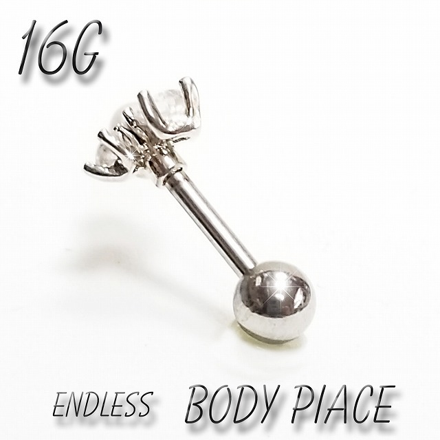 ボディピアス 16g パール キュービック キラキラ かわいい プチ シルバーステンレス 軟骨ピアス トラガス インナーコンク ステンレス 売買されたオークション情報 Yahooの商品情報をアーカイブ公開 オークファン Aucfan Com