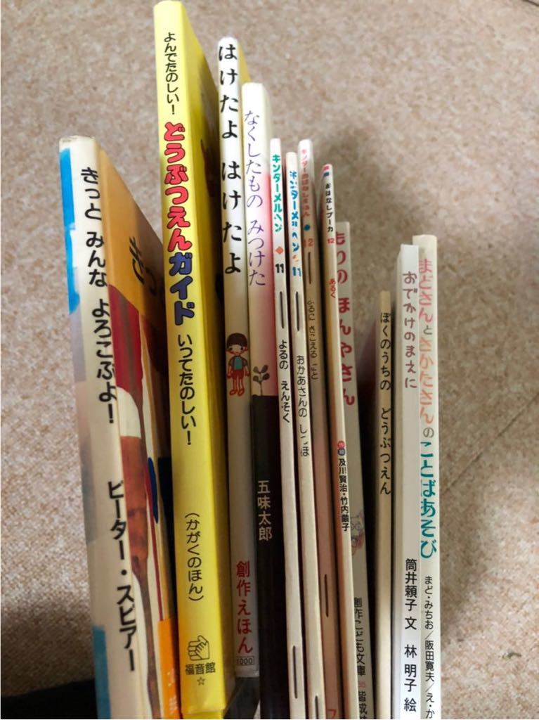 福音館 みつけようかがく 12冊セット 中古】福音館書店 絵本101冊