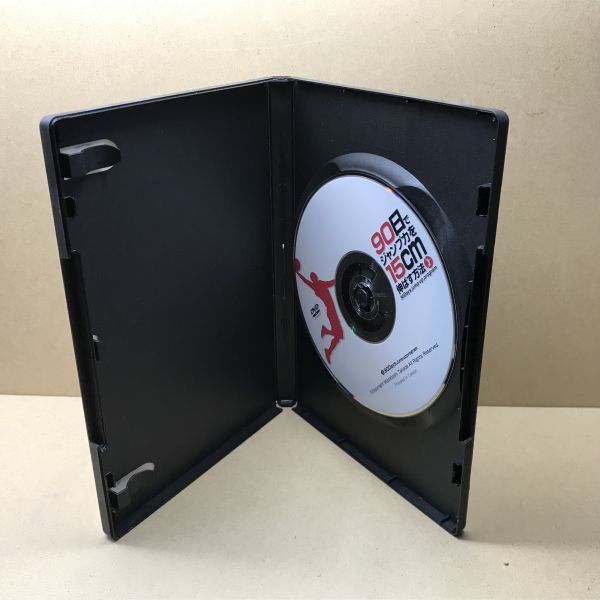 DVD 90日でジャンプ力を15cm伸ばす方法 トレーニング 身体能力 筋力