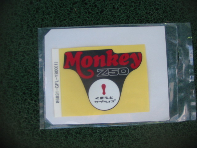 モンキー Z50 くまモン サイドカバー エンブレム 純正品 ステッカー デカール 売買されたオークション情報 Yahooの商品情報をアーカイブ公開 オークファン Aucfan Com