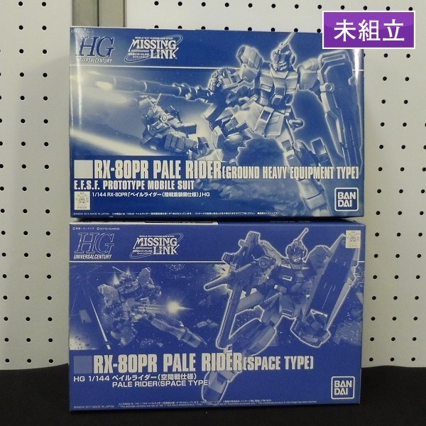 m D174b HG 1/144 ペイルライダー 空間戦仕様 陸戦重装備仕様 | ガンダムプラモデル | 1円～