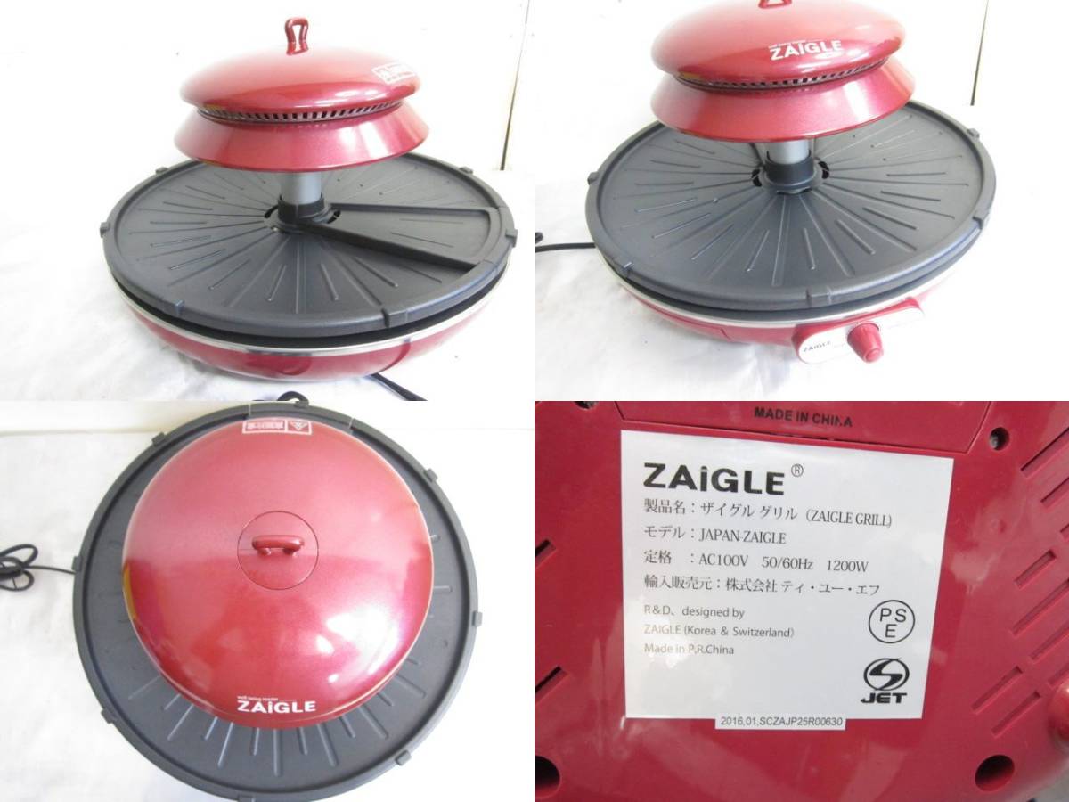 ザイグル 赤外線サークルロースター ZAIGLE | 赤外線 JAPAN-ZAIGLE 煙 