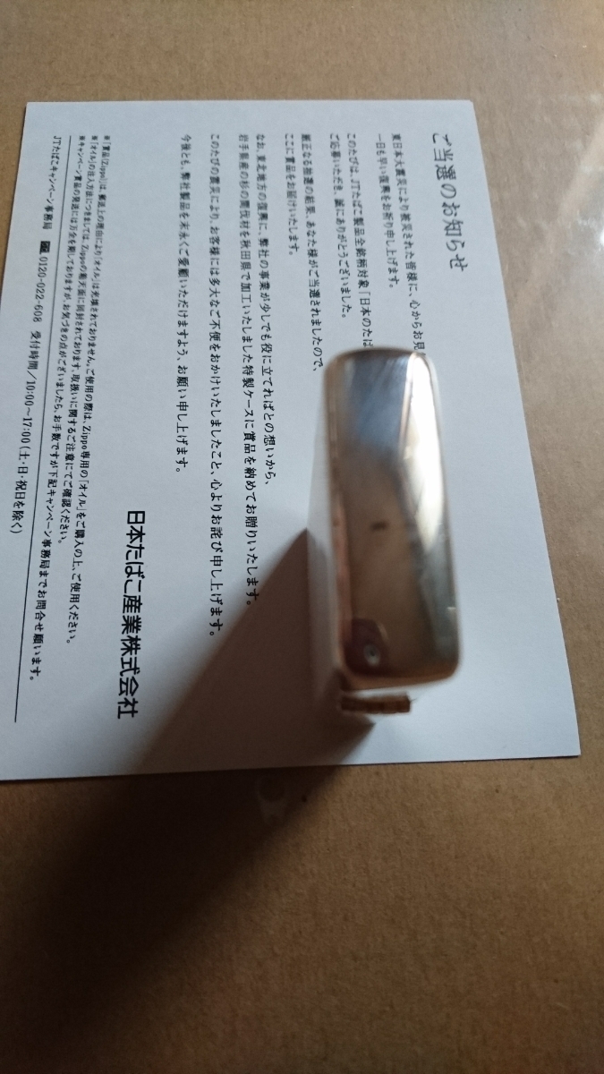 ジッポ ライターjt懸賞品わかばZIPPO⁄ジッポー わかば 日本たばこ