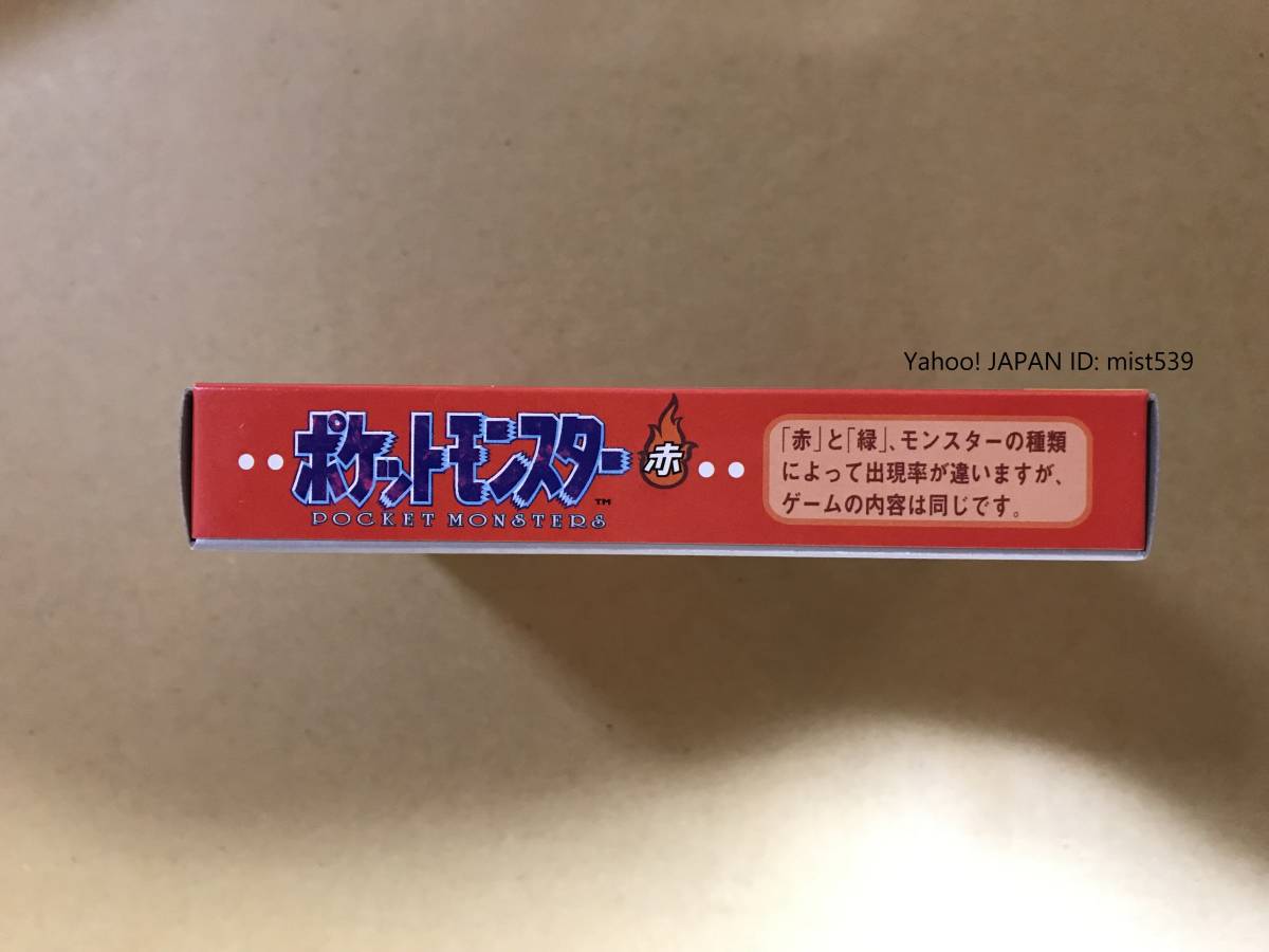 ポケットモンスター 赤 新品未開封 未使用 ゲームボーイ用ソフト GB