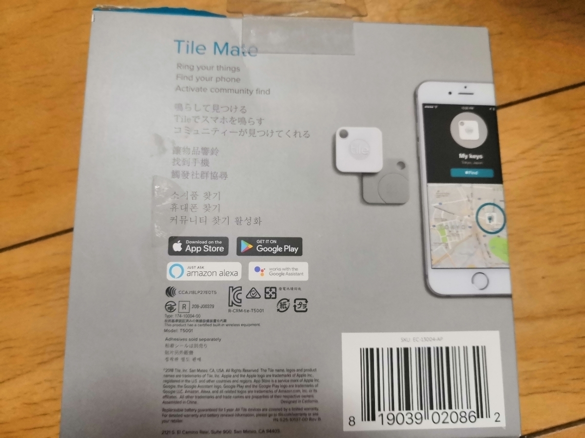 即決・送料込◆Tile Mate 電池交換版 2個セット 本体のみ 未使用・未登録