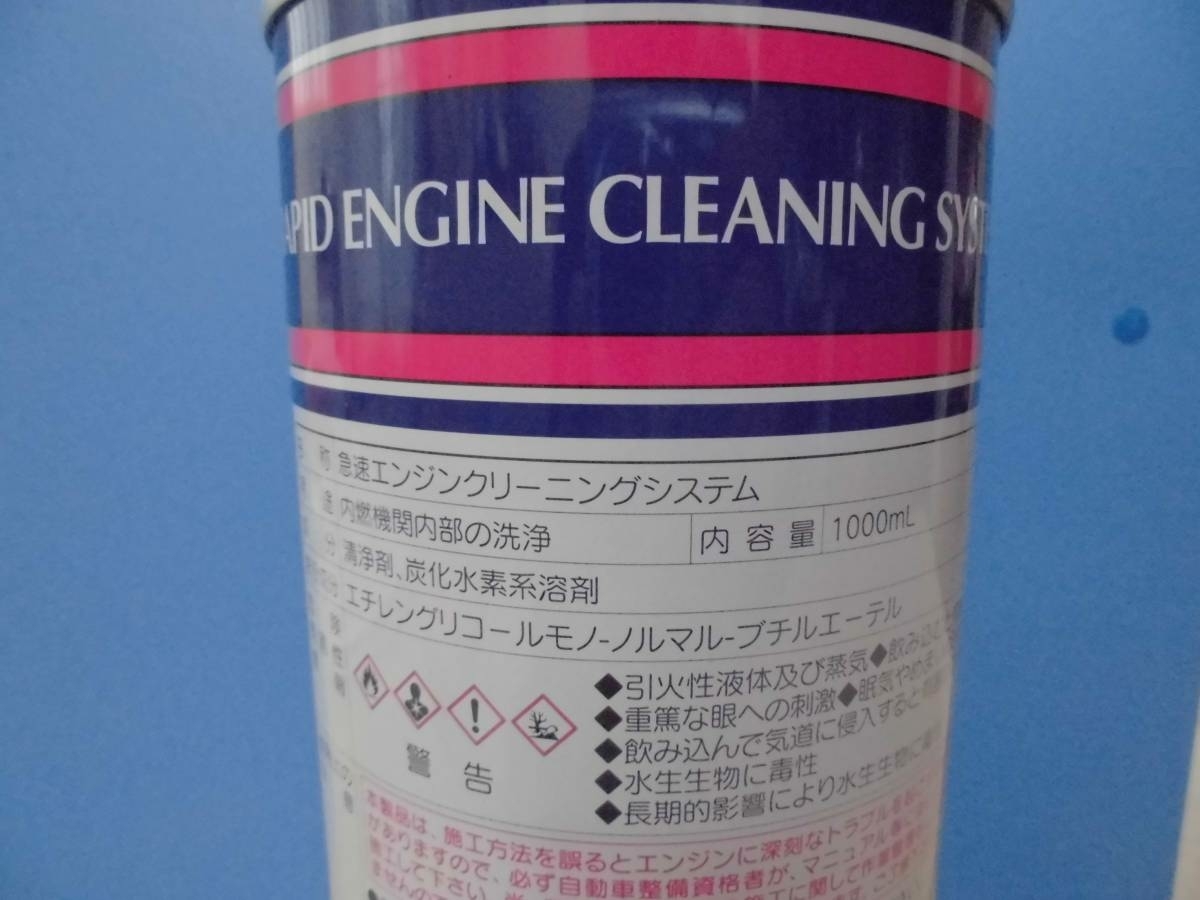 ワコーズ レックス 1L RECS WAKO'S WAKO'S RECS 急速洗浄液 1L