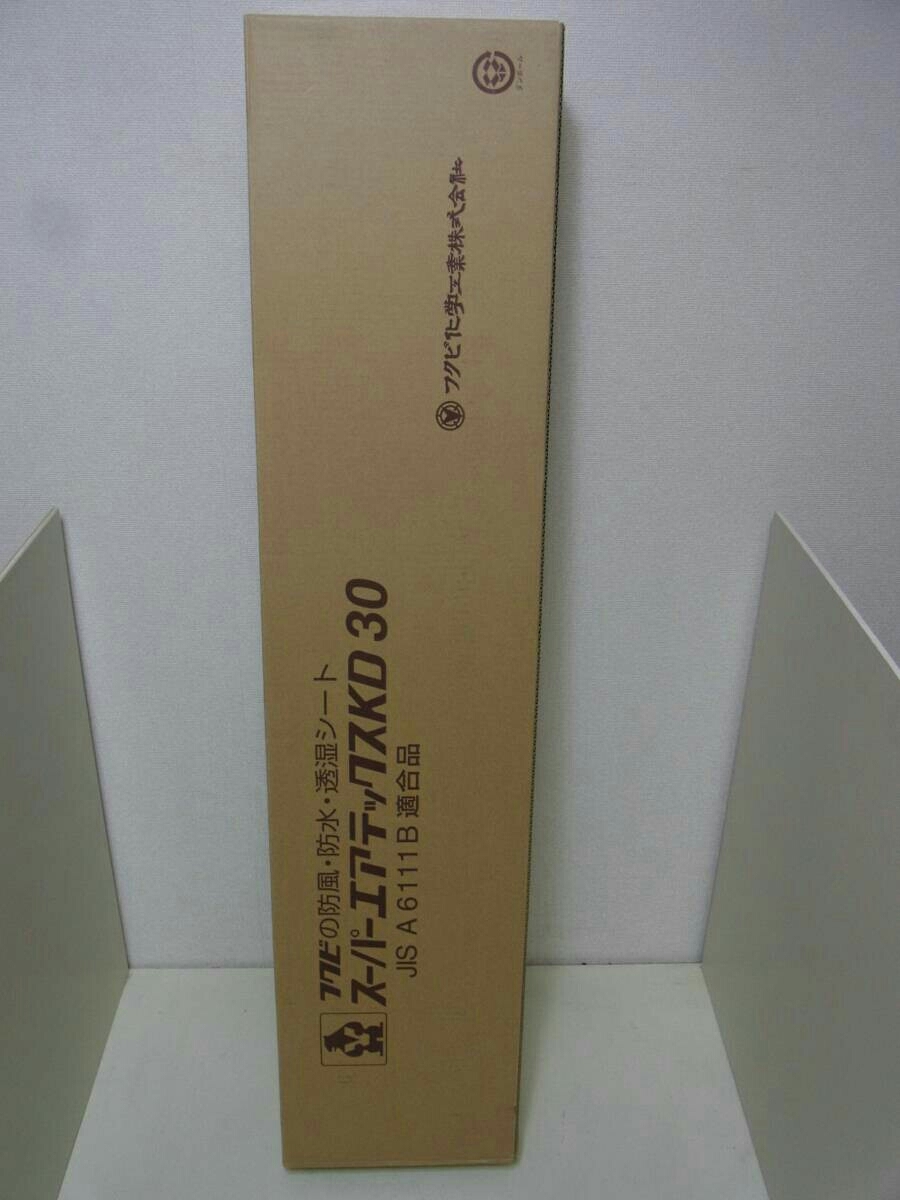 安い，お得フクビの防水 透湿シート スーパーエアテックスKD30 巾１ｍ&times;長さ５０ｍ２巻入り(工事用材料)｜売買されたオークション情報、yahooの商品情報をアーカイブ公開 - オークファン 工事用材料