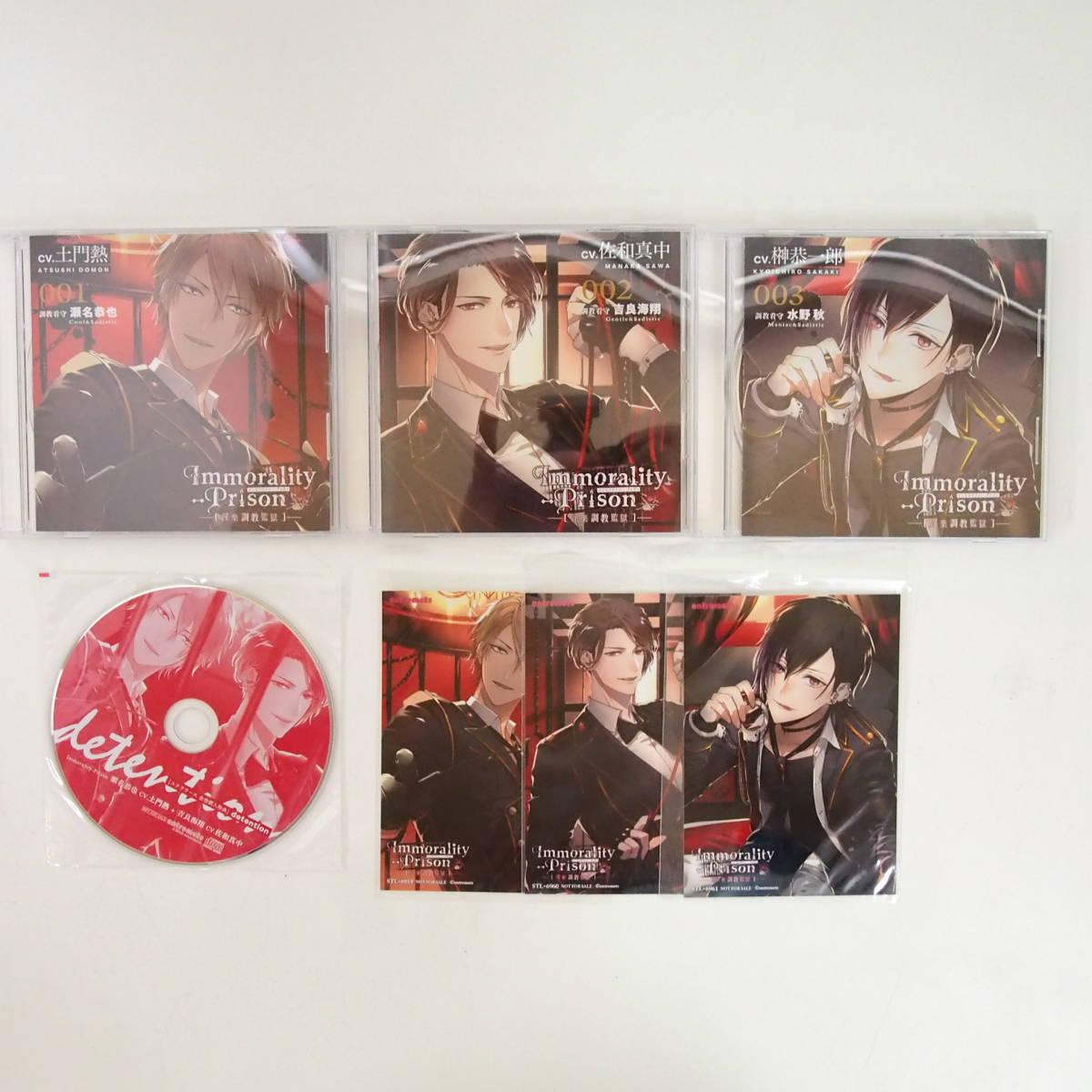 CD Immorality-Prison セット 土門熱 佐和真中 榊恭一郎