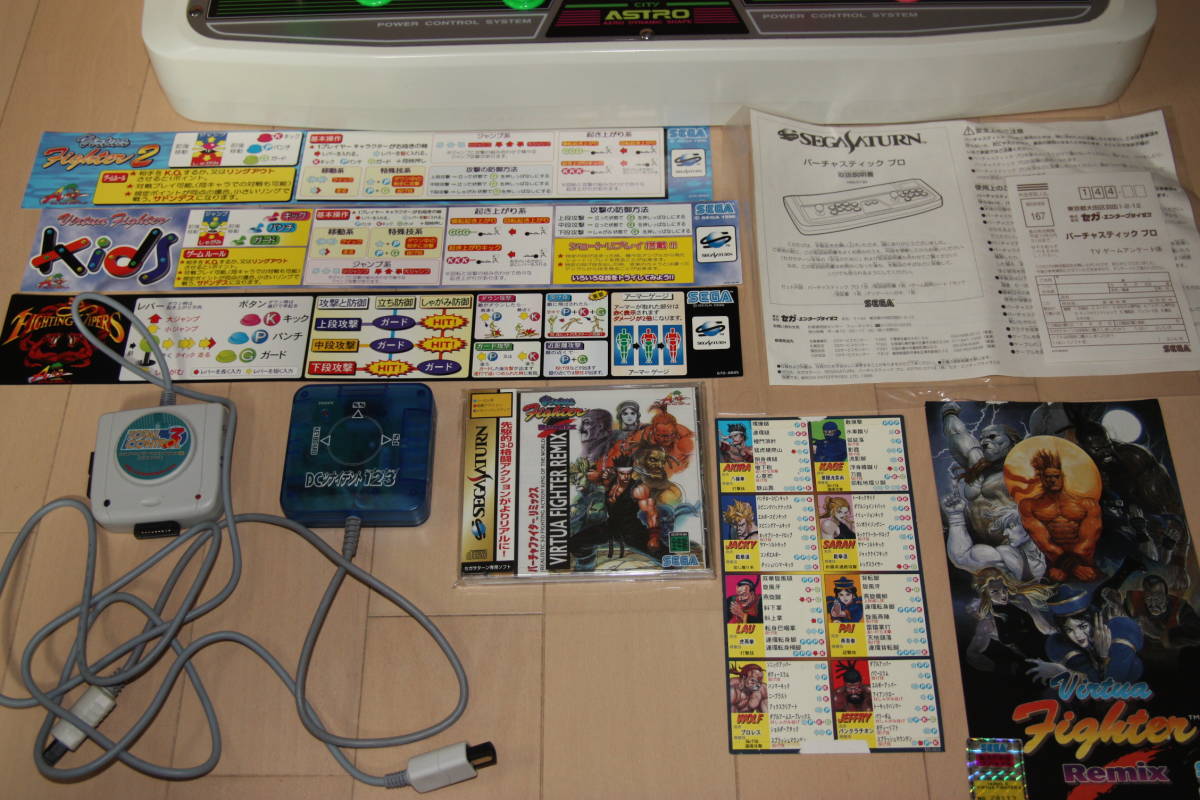 SS セガサターン バーチャスティックプロ 他セット 送料無料(本体 