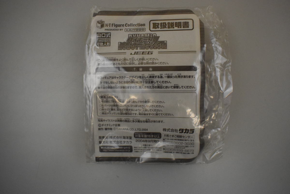 SESE190703-2 トランスフォーマー ChicoQ おもちゃ まとめ 6点 セット TAKARA