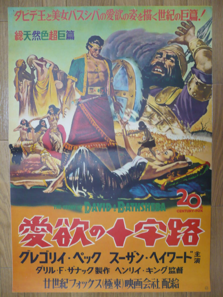 ☆横尾忠則ポスター《東京ドームCITY》2001☆