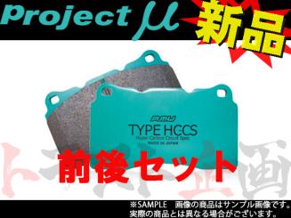 776201098 プロミュー スカイライン R33/ECR33 F236R236 TYPE HC-CS (前後セット) ニッサン トラスト企画 プロジェクトミュー