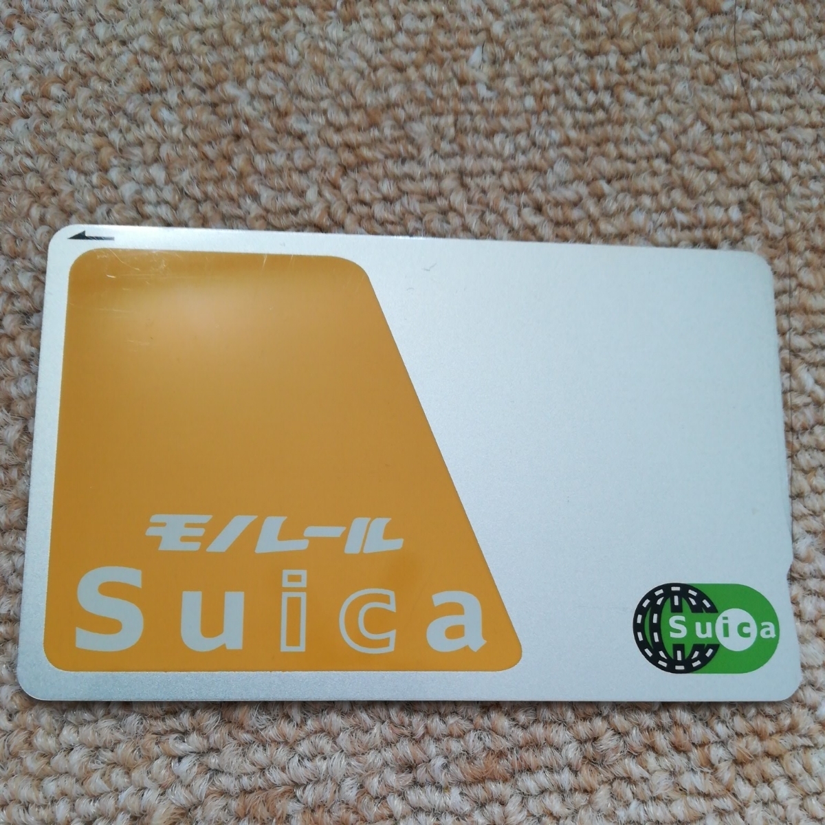 モノレールSuica/スイカ/旧バージョン/東京モノレール/ICカード/初期