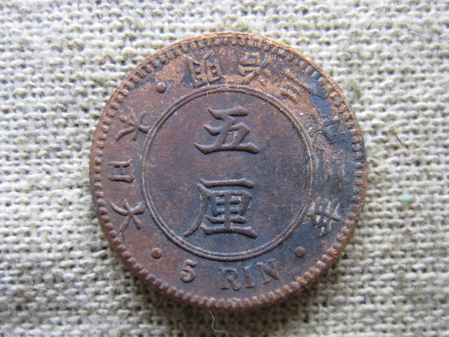 十二支 八卦 穴銭 古銭 コレクション 2560 古銭 穴銭 絵銭 八卦 十二支 |