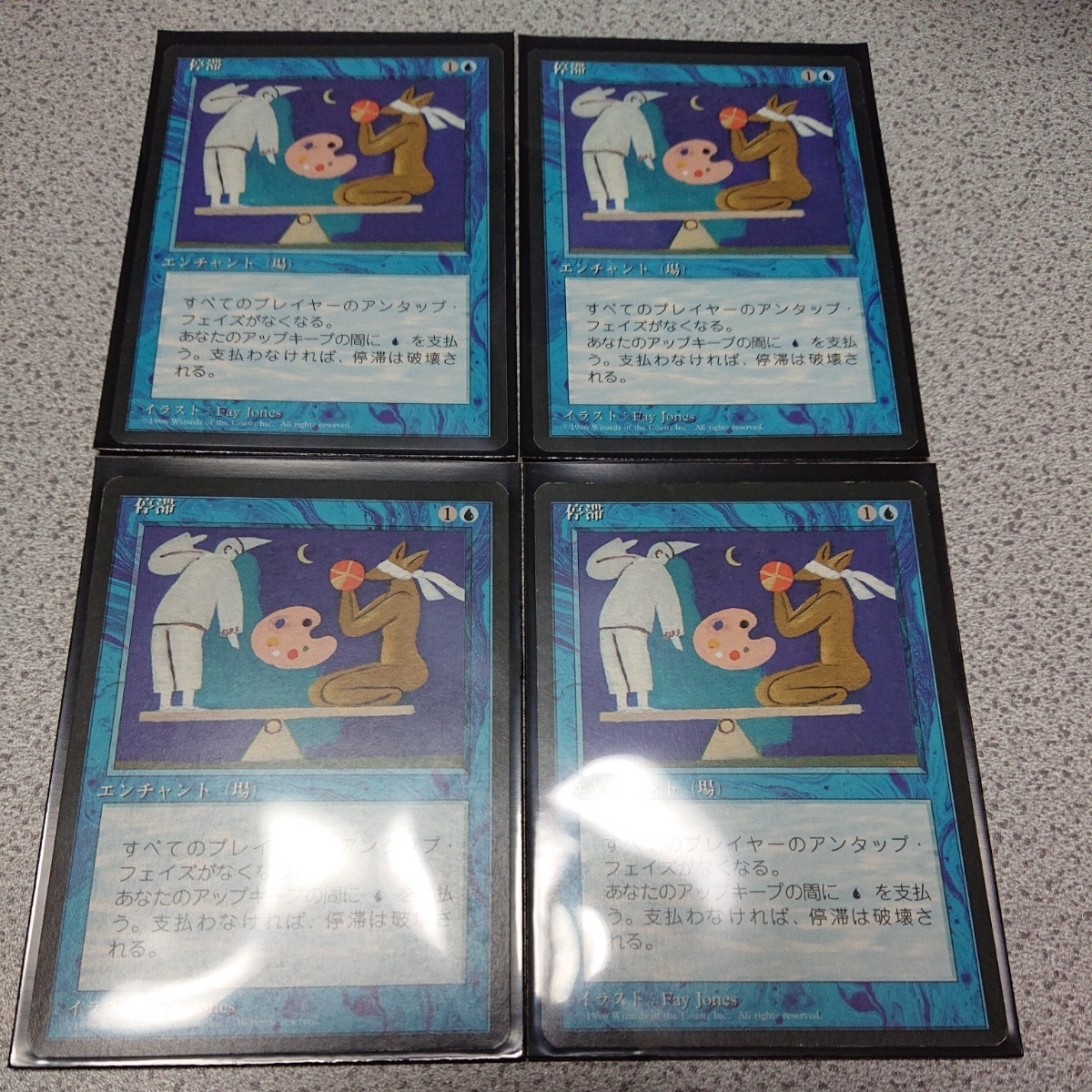 MTG 4版 停滞 黒枠 日本語 四枚セット 即決 MTG | 黒枠 マジックザ