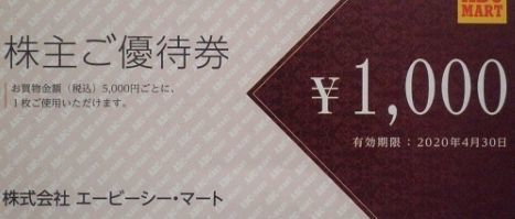 ABCマート　株主優待1000×9枚　9000円割引　即決　エービーシーマート