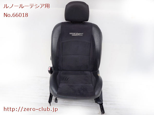ルノールーテシア2 ルノースポール2.0後期 シート本体 運転席側 ルノー 