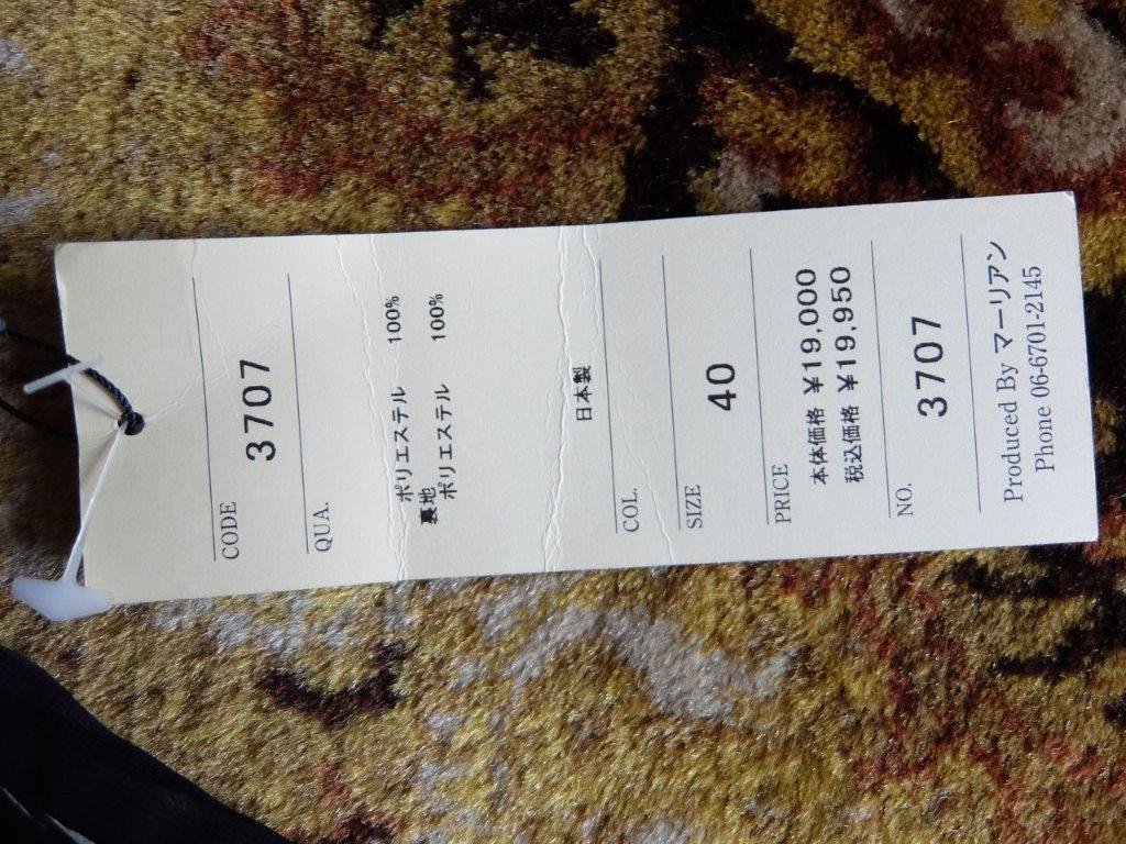未使用タグ付き 高級感溢れる19，000円のプリーツスカート 送料185円
