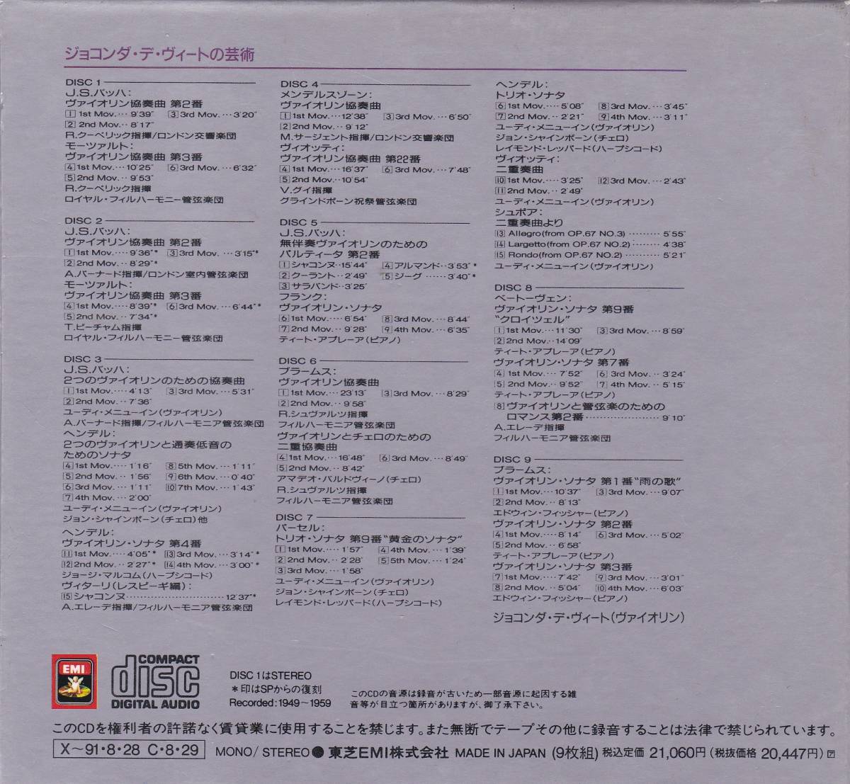 ♪EMI初期盤♪ジョコンダ・デ・ヴィートの芸術 9CD | CTEGE.INFO
