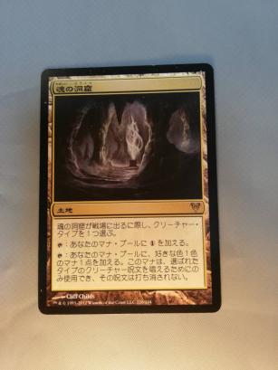 AVR 魂の洞窟 日本語 1枚 MTG 魂の洞窟 日本語 ③公式