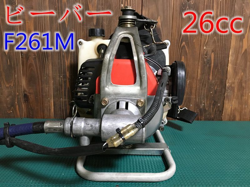 ビーバー Yahoo!オークション - 背負式刈払機 – 農キング 中古 F261M 