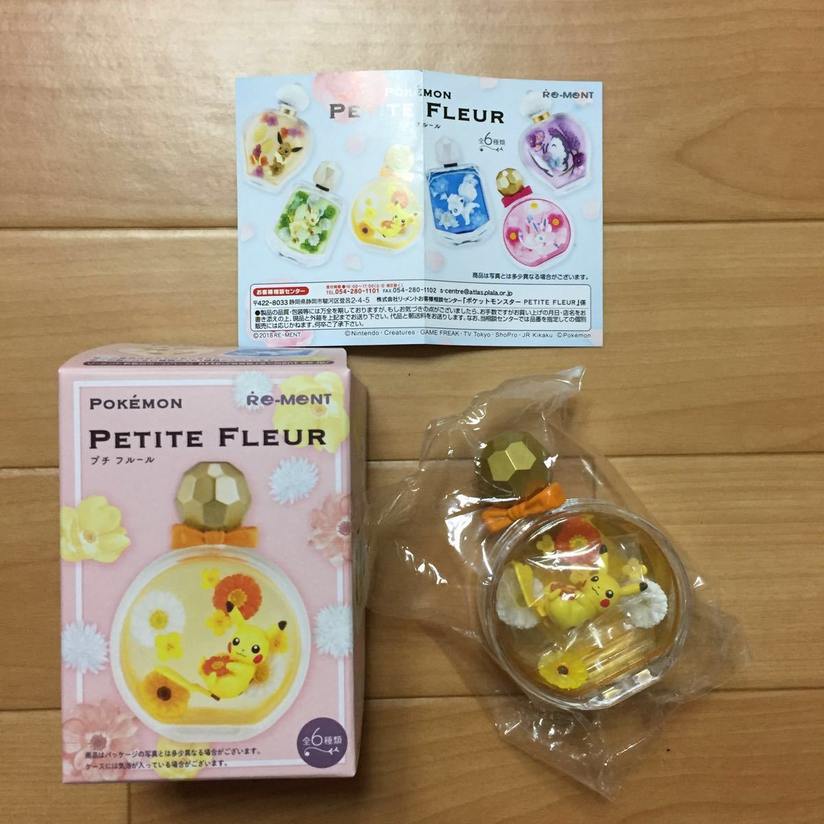 ポケモン ニンフィア リーメント 春らんまん プチフルール セット シール付き Petite Fleur Organicfarmermag Com ポケモン ニンフィア リーメント 春らんまん プチフルール セット シール付き Petite Fleur Organicfarmermag Com