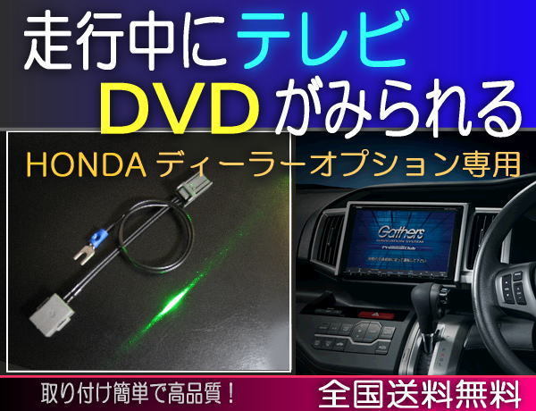 ステップワゴン インスパイア アコード他 Vxm 197vfni Vxm 145vfei Vxm 185vfei Vxm 195vfei他 走行中にtvが見れる ナビ操作kit カーナビ 売買されたオークション情報 Yahooの商品情報をアーカイブ公開 オークファン Aucfan Com