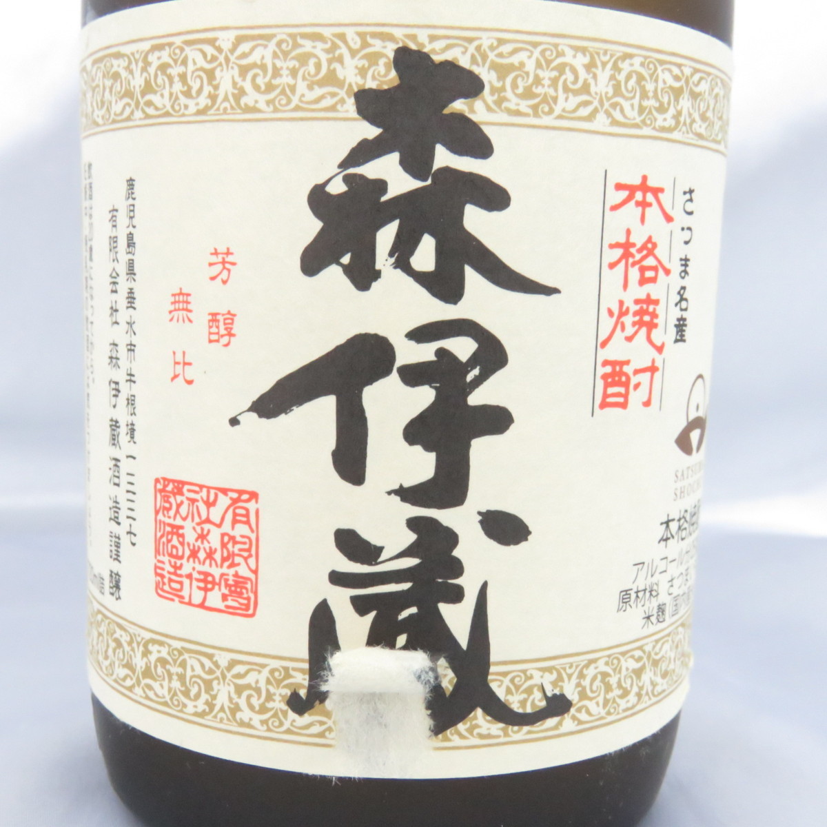 未開栓】森伊蔵 かめ壺焼酎 本格焼酎 720ml 25% 箱あり 10454894 未開栓