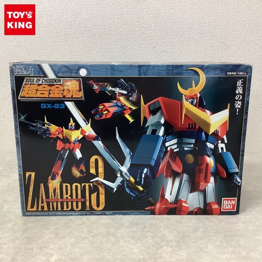 TAKARA】真破壊大帝 マスターガルバトロン フィギュア『限定版』№1230