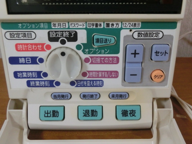 ◇◇MAX タイムレコーダー ER-180UD ◇◇ 【公式通販】