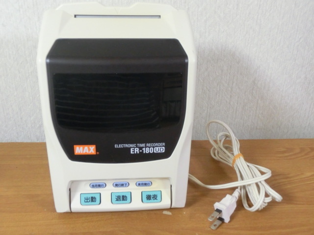 ◇◇MAX タイムレコーダー ER-180UD ◇◇ 【公式通販】