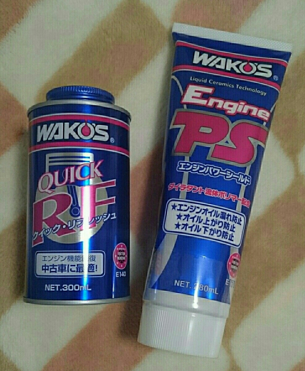 新品未使用】クイック・リフレッシュ＆エンジンパワーシールド