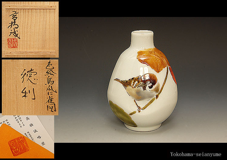 ☆茶道具！廣澤写 金華山 茶入！剣先純子『笹田 仁史』作！共箱⁄仕覆⁄