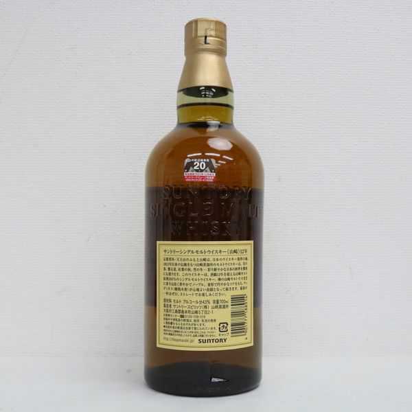 サントリー 山崎 12年 商品情報 700ml瓶 ◇注目! ☆SUNTORY