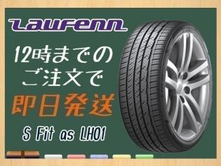 215/55R17 2本送料込14，300円 HANKOOK LAUFENN(ラウフェン) S Fit as LH01 サマータイヤ(ミニバン) (当日発送 新品)