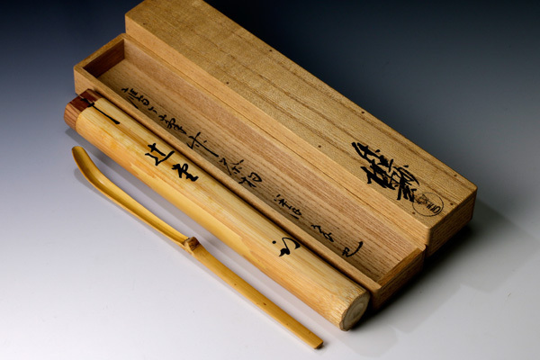 【古美味】久田宗也(尋牛斎) 鷹ヶ峯竹茶杓 銘:辻堂 西川楳玄下削 茶道具 保証品 B2Ez 茶道具 すいぎょく園|創業百年、お茶の 表千家久田宗也 銘「日々新」 茶器⁄茶道具 茶の湯覚書歳時記