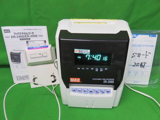 MAX タイムレコーダー【ER-250S】電波時計内蔵 マックス 【公式通販】