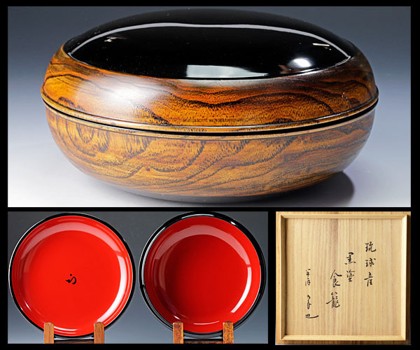 お得，限定SALE 古美味 紅房作 久田宗也 尋牛斎 書付 琉球産黒塗喰篭 茶道具 保証品 aD4C(菓子器、喰籠)｜売買されたオークション情報、yahooの商品情報をアーカイブ公開 - オークファン 菓子器、喰籠