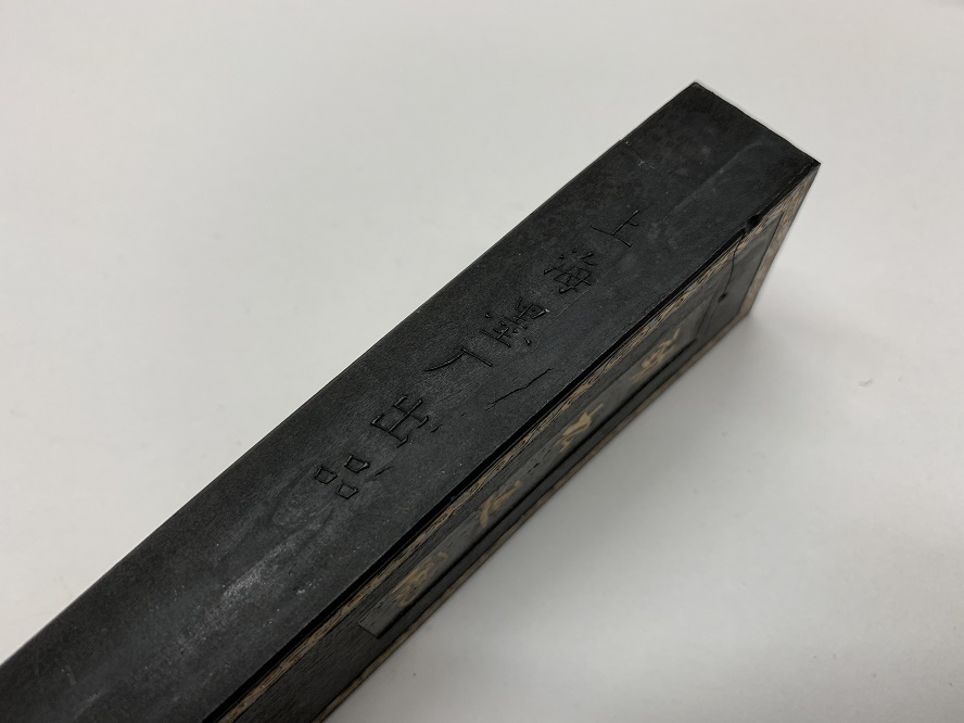 書道□ 古墨 1960年代 上海墨厂出品 □ 古墨 中国 唐墨 140g