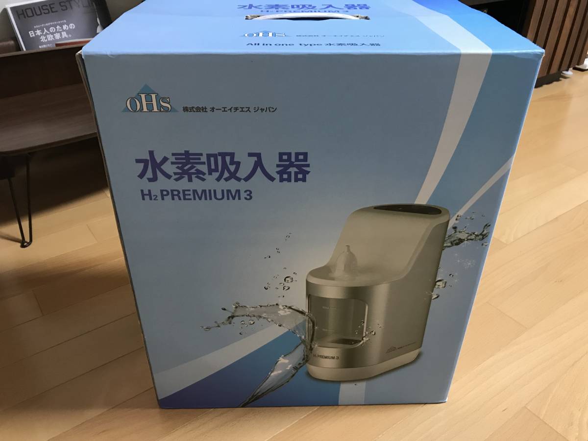 H2PREMIUM3 水素吸入器 SILVER 水素発生器 H2プレミアム3 水素発生器 