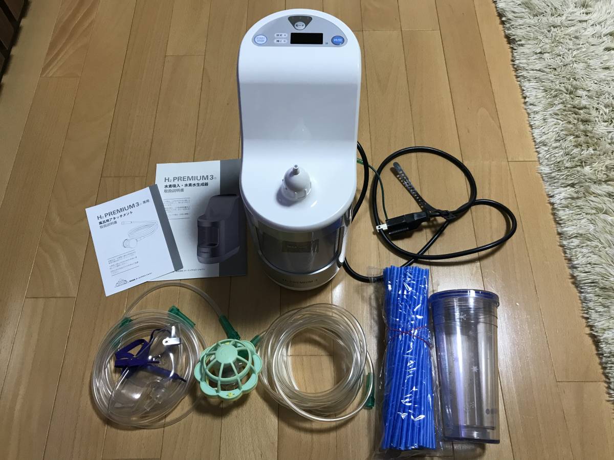 H2PREMIUM3 水素吸入器 SILVER 水素発生器 H2プレミアム3 水素発生器 