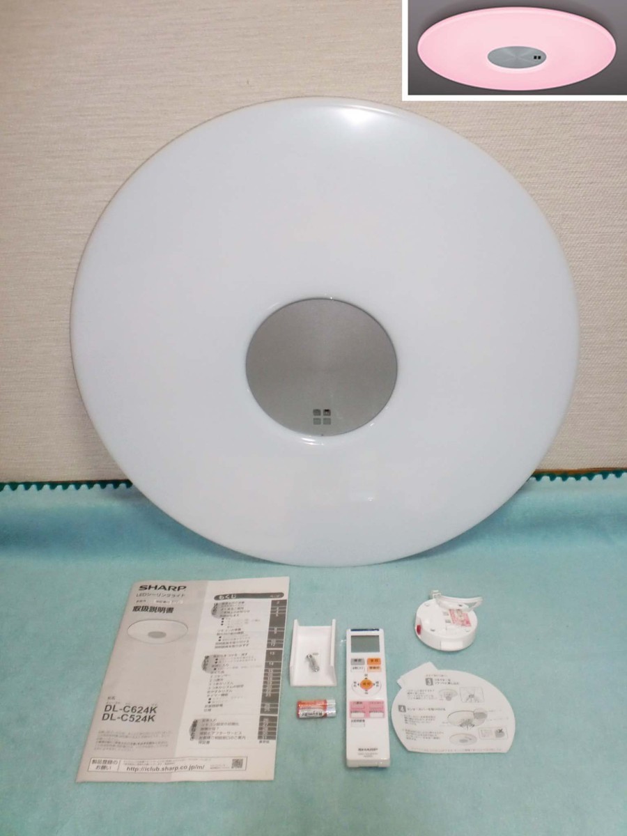 SHARP さくら色LEDシーリングライト ～14畳≪DL-C624K≫展示美品 税込