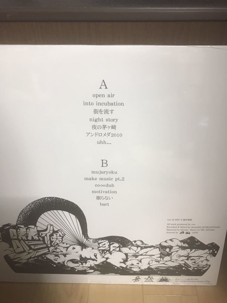 潜伏期間 - Incubation LP レコード